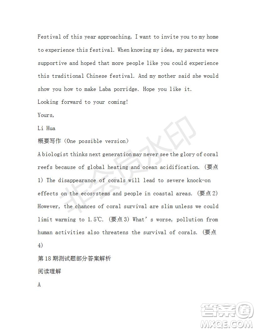 學(xué)生雙語報(bào)2019-2020學(xué)年高三考綱復(fù)習(xí)版第18期測(cè)試題參考答案