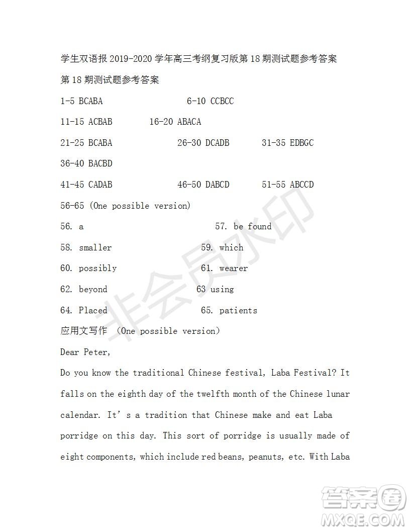學(xué)生雙語報(bào)2019-2020學(xué)年高三考綱復(fù)習(xí)版第18期測(cè)試題參考答案