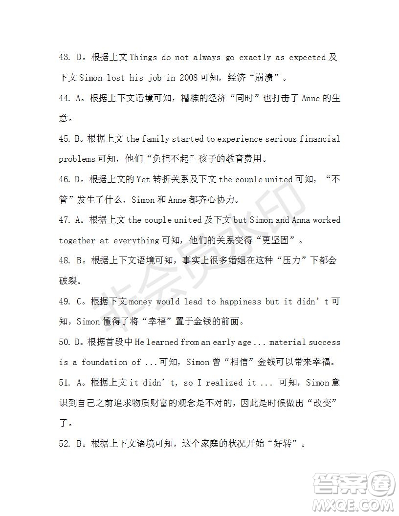 學(xué)生雙語報(bào)2019-2020學(xué)年高三考綱復(fù)習(xí)版第18期測(cè)試題參考答案