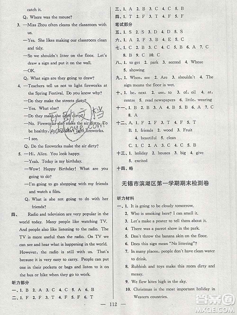 2019年超能學(xué)典各地期末試卷精選六年級(jí)英語(yǔ)上冊(cè)江蘇版答案