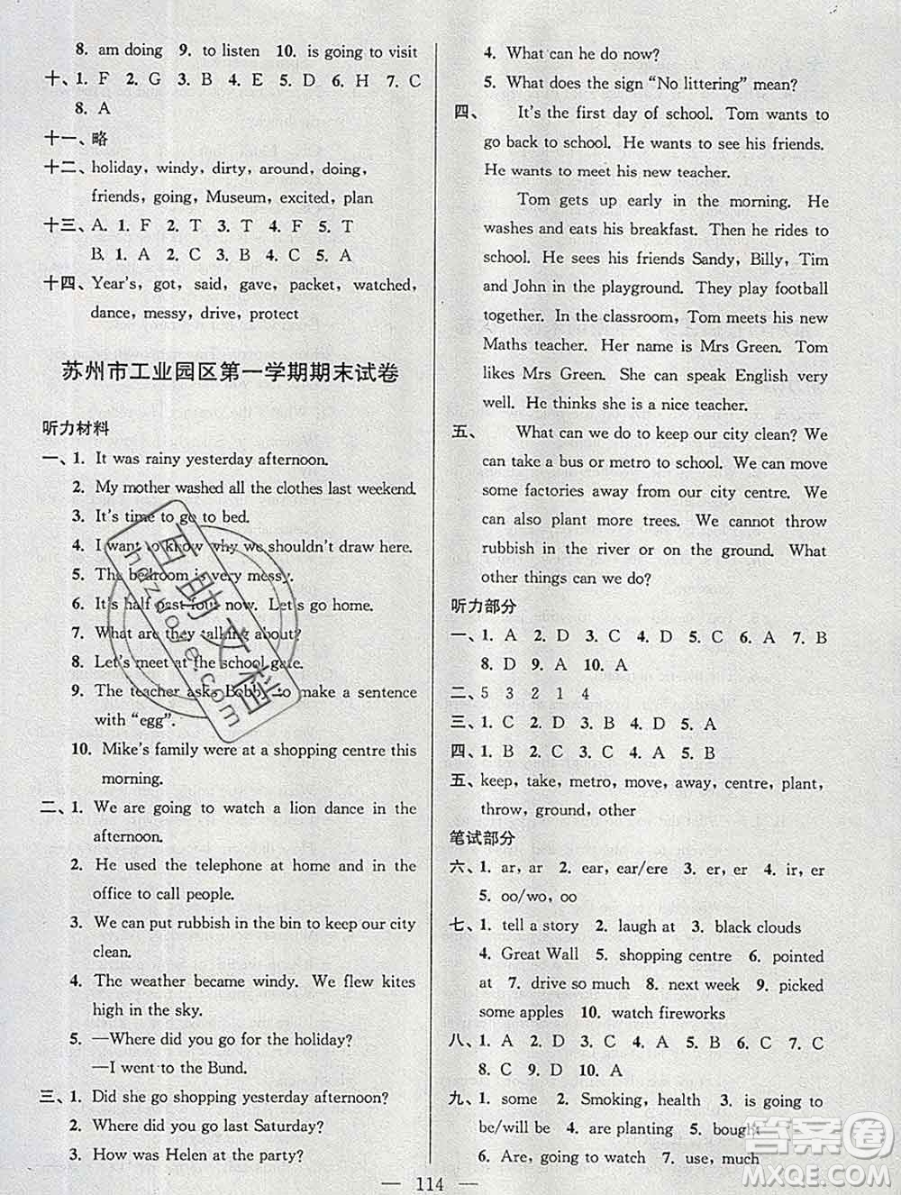 2019年超能學(xué)典各地期末試卷精選六年級(jí)英語(yǔ)上冊(cè)江蘇版答案