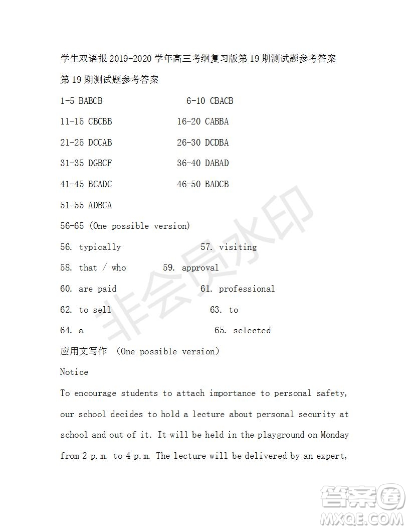 學(xué)生雙語(yǔ)報(bào)2019-2020學(xué)年高三考綱復(fù)習(xí)版第19期測(cè)試題參考答案