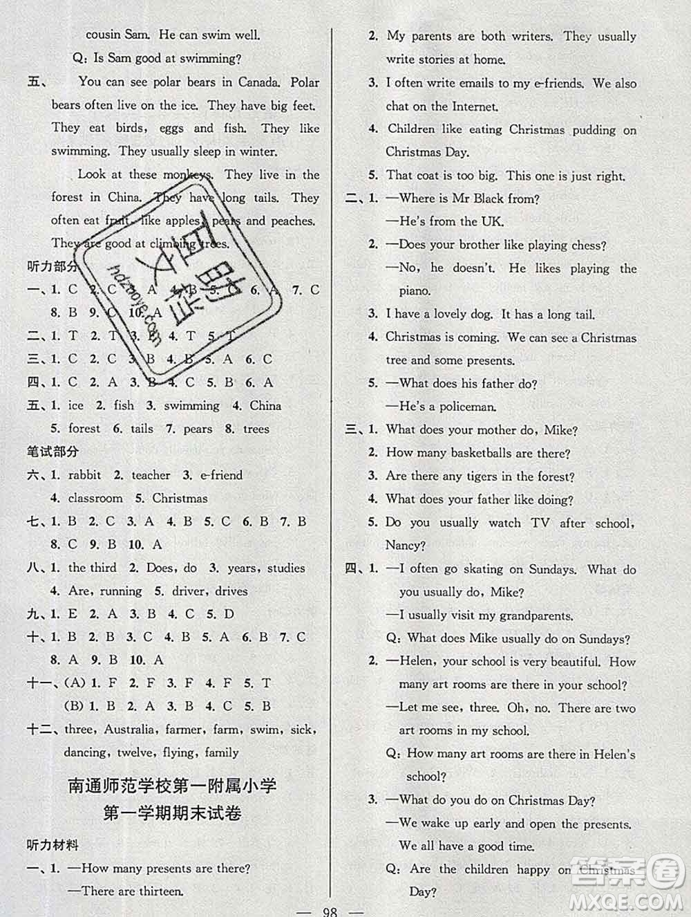 2019年超能學(xué)典各地期末試卷精選五年級(jí)英語(yǔ)上冊(cè)江蘇版答案