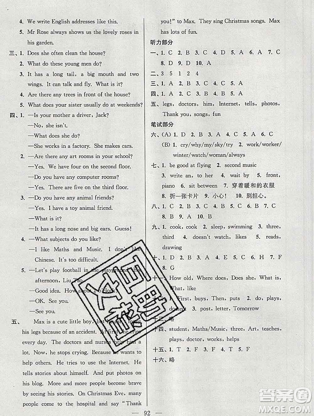 2019年超能學(xué)典各地期末試卷精選五年級(jí)英語(yǔ)上冊(cè)江蘇版答案