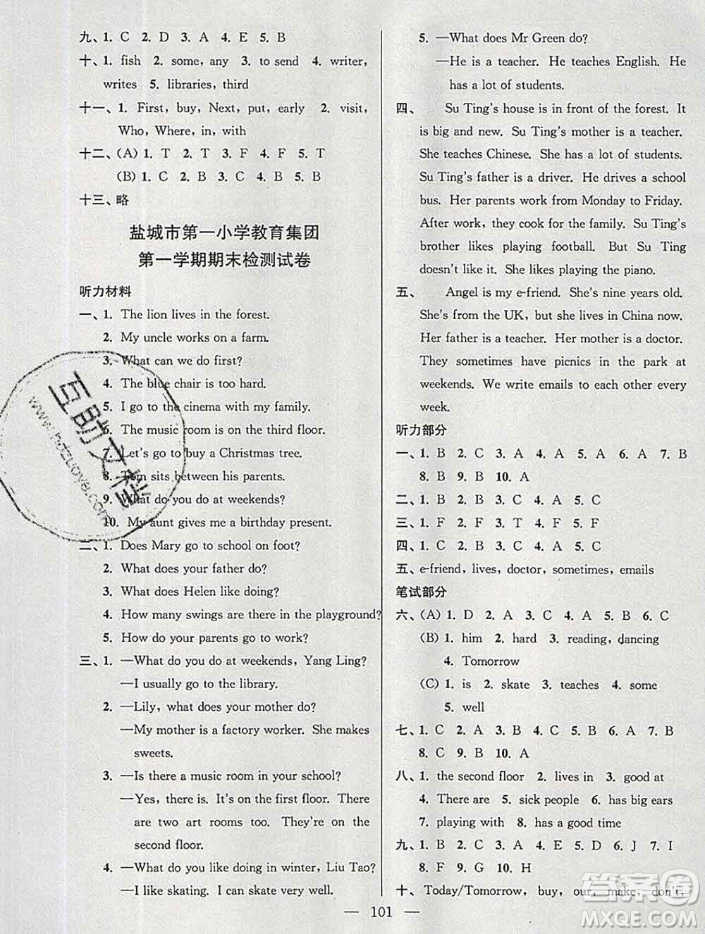 2019年超能學(xué)典各地期末試卷精選五年級(jí)英語(yǔ)上冊(cè)江蘇版答案