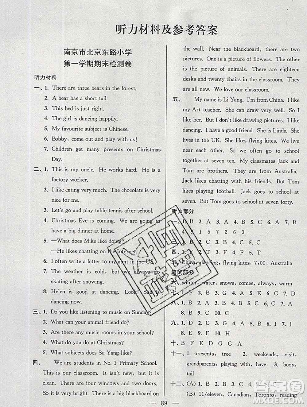 2019年超能學(xué)典各地期末試卷精選五年級(jí)英語(yǔ)上冊(cè)江蘇版答案