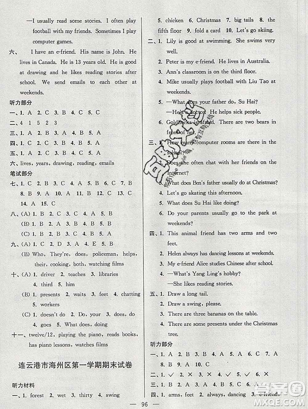 2019年超能學(xué)典各地期末試卷精選五年級(jí)英語(yǔ)上冊(cè)江蘇版答案