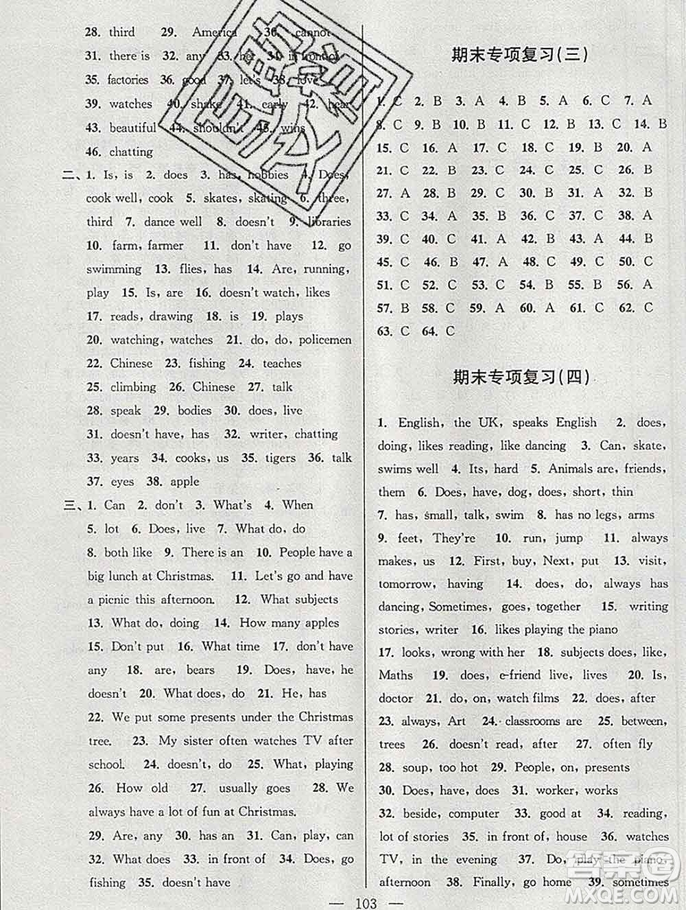 2019年超能學(xué)典各地期末試卷精選五年級(jí)英語(yǔ)上冊(cè)江蘇版答案