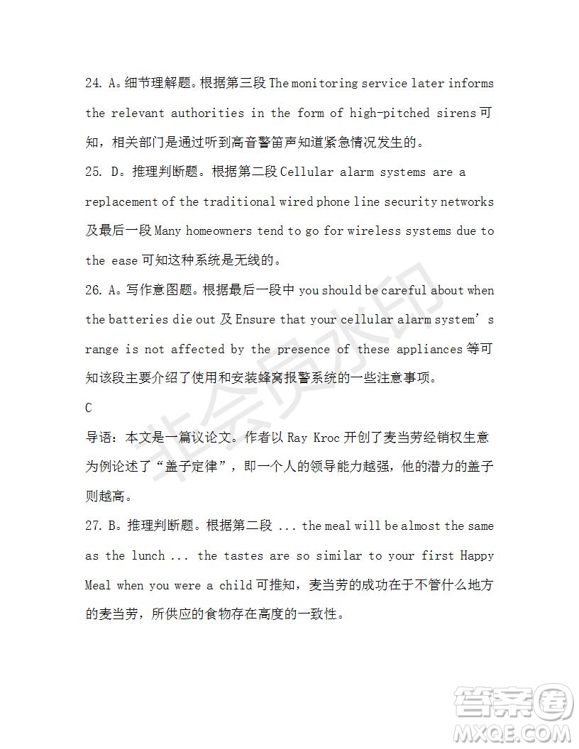 學生雙語報2019-2020學年高三考綱復習版第20期測試題參考答案