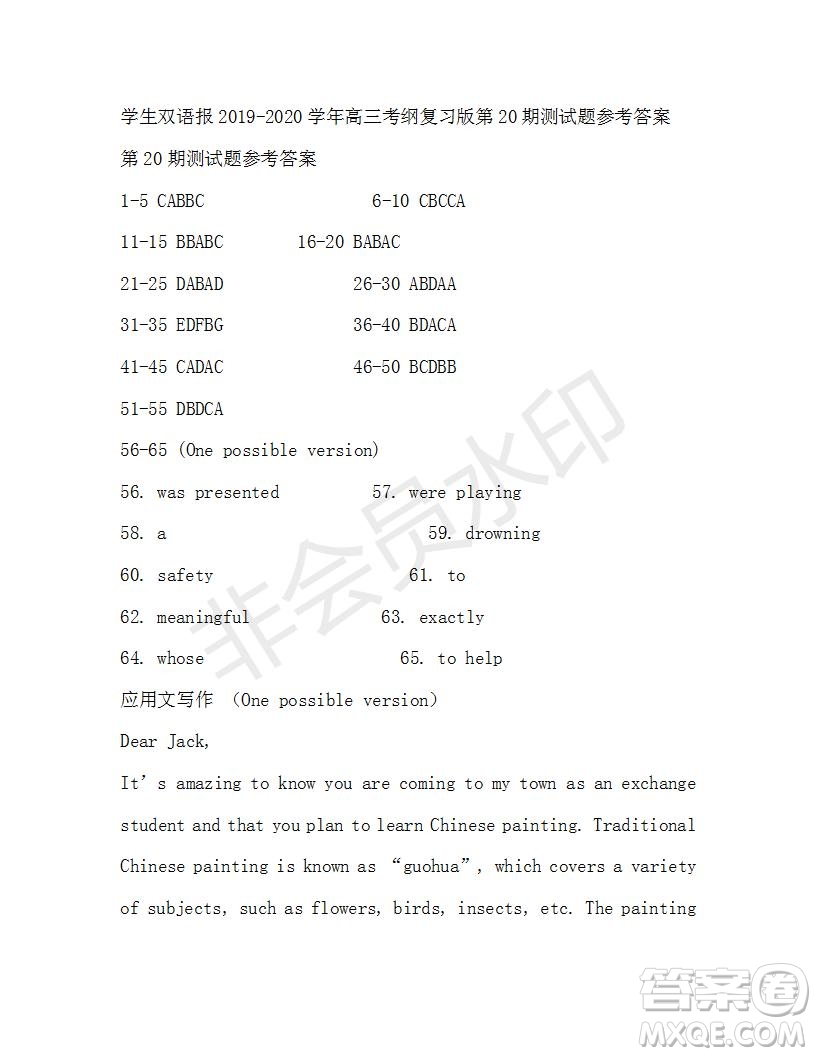 學生雙語報2019-2020學年高三考綱復習版第20期測試題參考答案