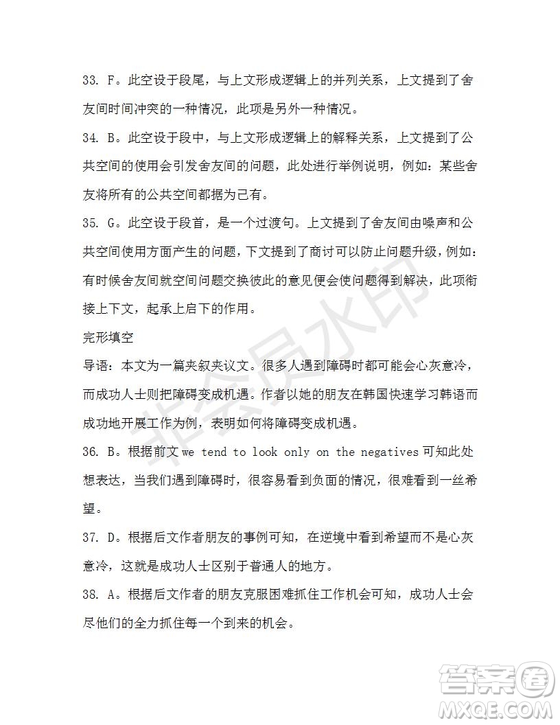 學生雙語報2019-2020學年高三考綱復習版第20期測試題參考答案