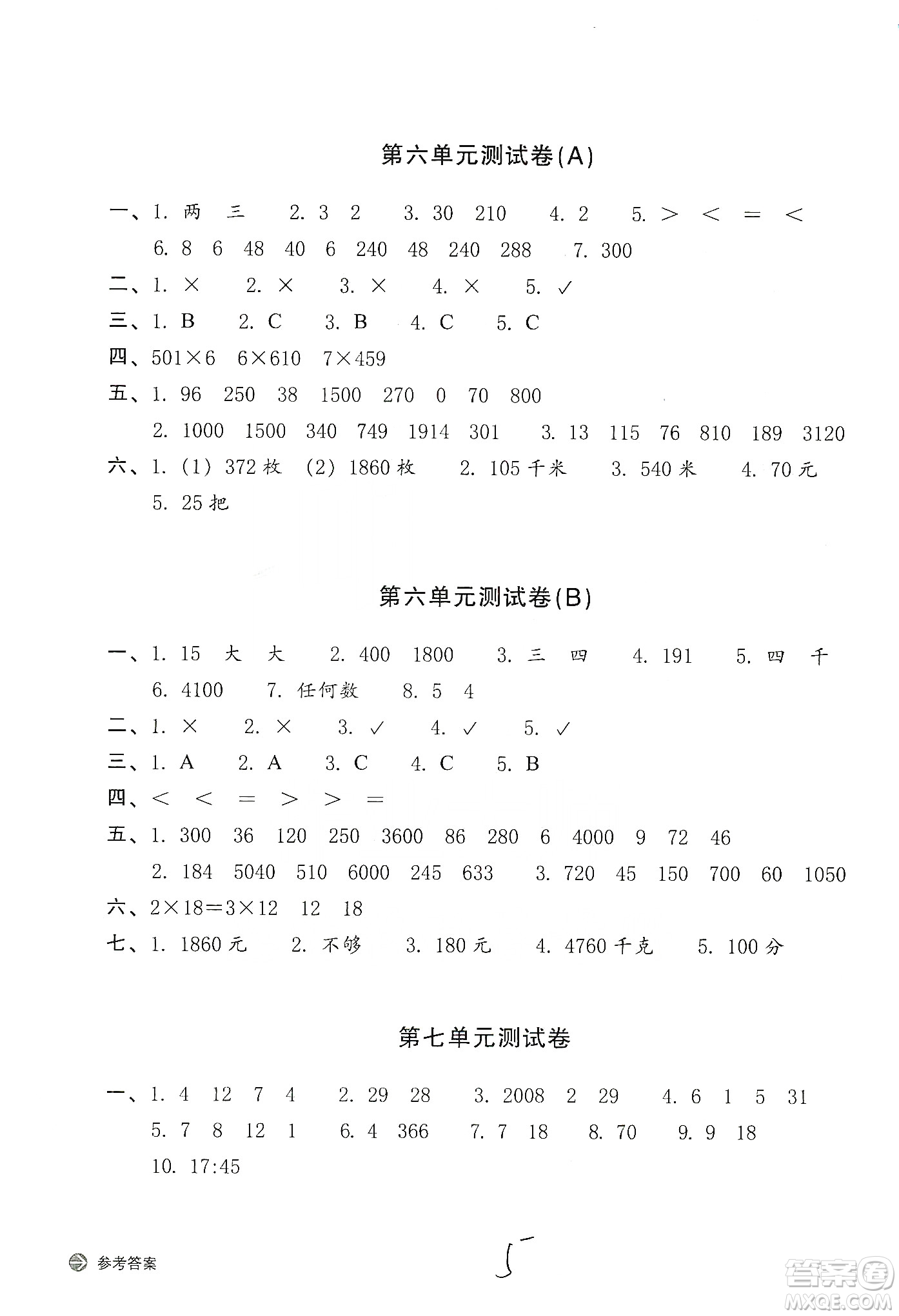 浙江教育出版社2019新編單元能力訓(xùn)練卷三年級數(shù)學(xué)上冊答案