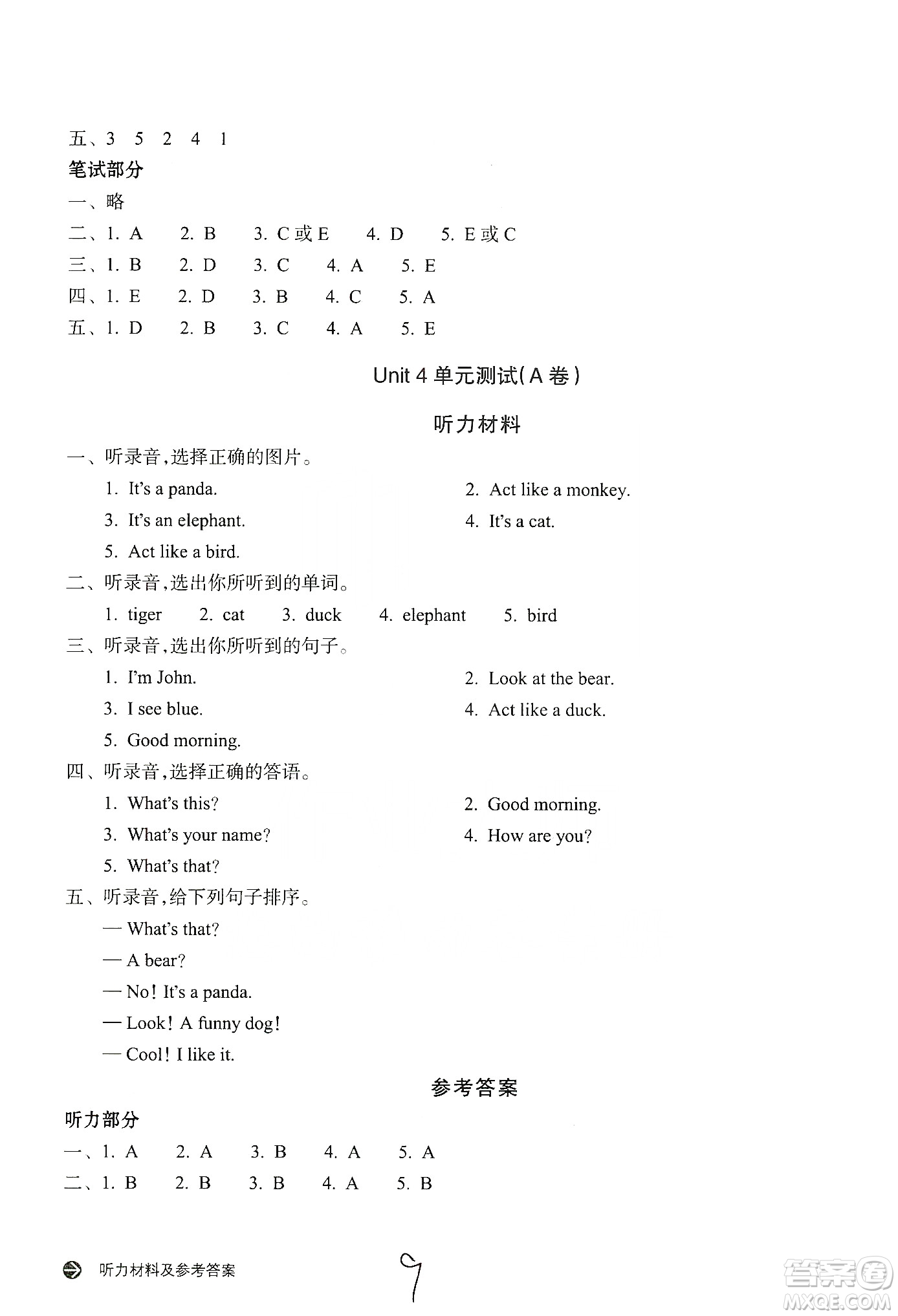浙江教育出版社2019新編單元能力訓(xùn)練卷三年級英語上冊答案
