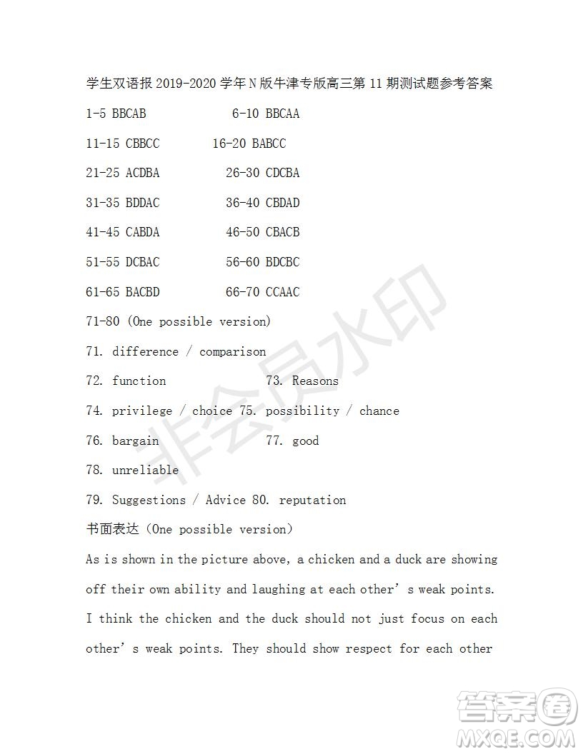 學(xué)生雙語(yǔ)報(bào)2019-2020學(xué)年N版牛津?qū)０娓呷?1-12期測(cè)試題參考答案
