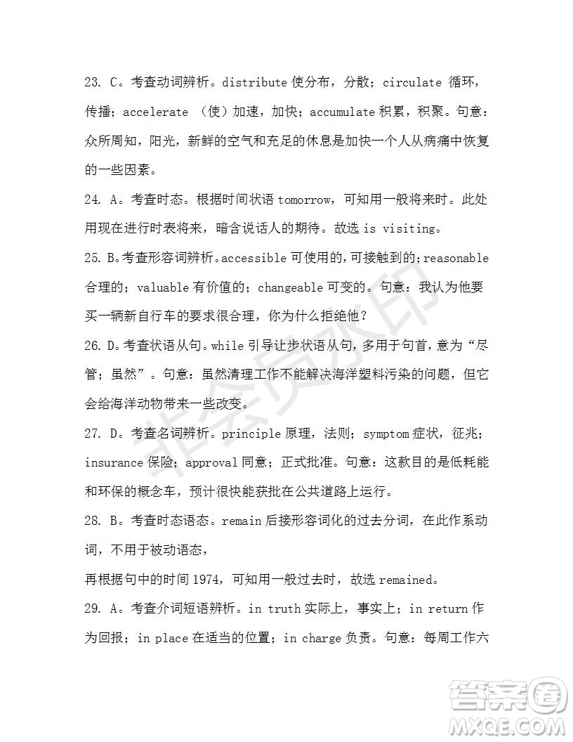 學(xué)生雙語(yǔ)報(bào)2019-2020學(xué)年N版牛津?qū)０娓呷?3-14期測(cè)試題參考答案