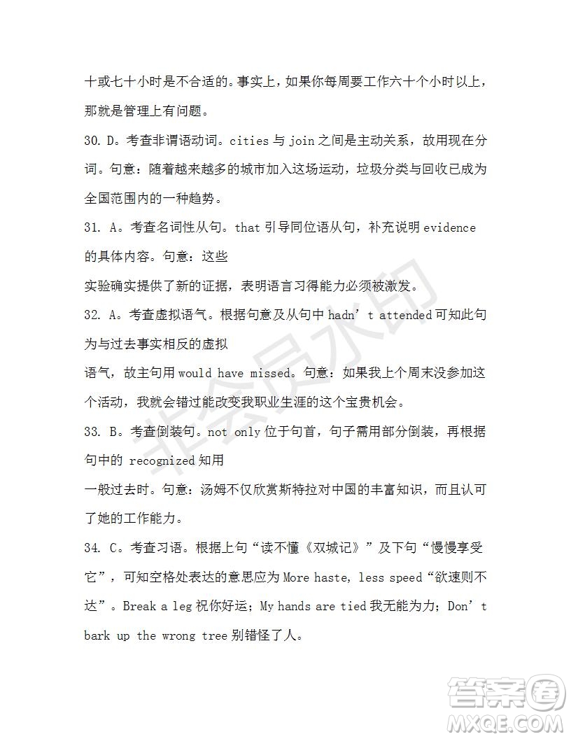 學(xué)生雙語(yǔ)報(bào)2019-2020學(xué)年N版牛津?qū)０娓呷?3-14期測(cè)試題參考答案