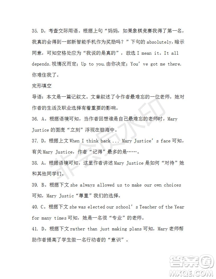 學(xué)生雙語(yǔ)報(bào)2019-2020學(xué)年N版牛津?qū)０娓呷?3-14期測(cè)試題參考答案