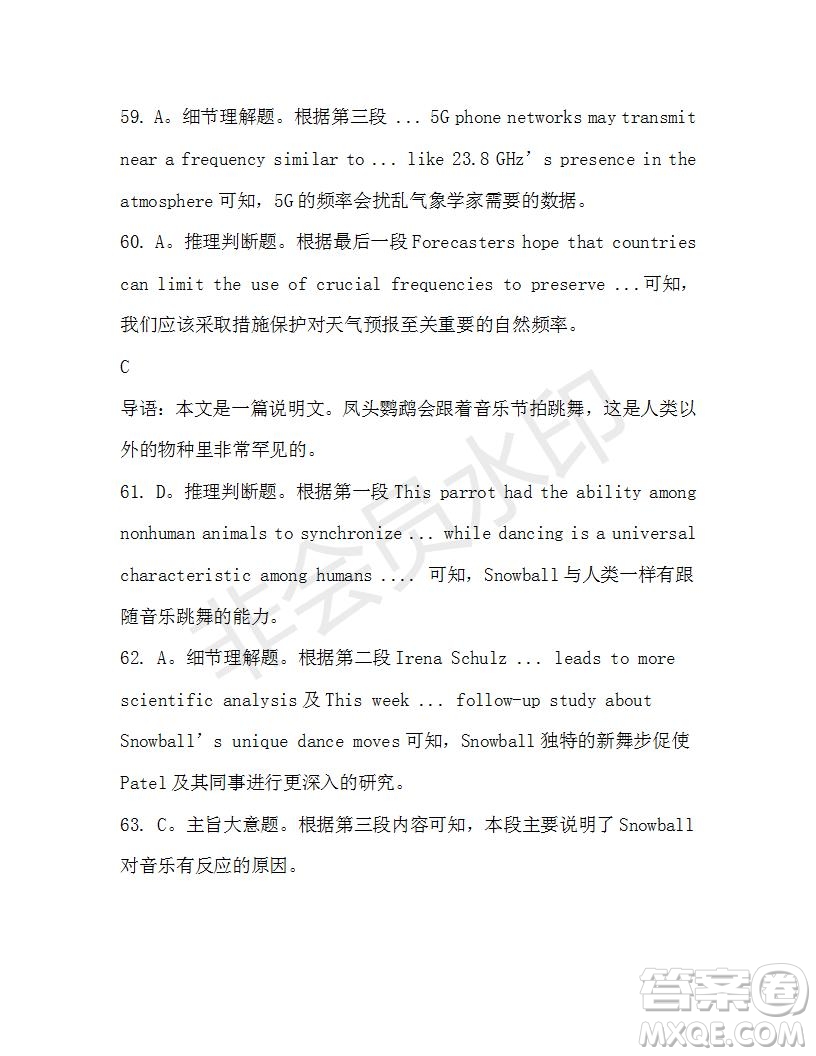 學(xué)生雙語(yǔ)報(bào)2019-2020學(xué)年N版牛津?qū)０娓呷?3-14期測(cè)試題參考答案