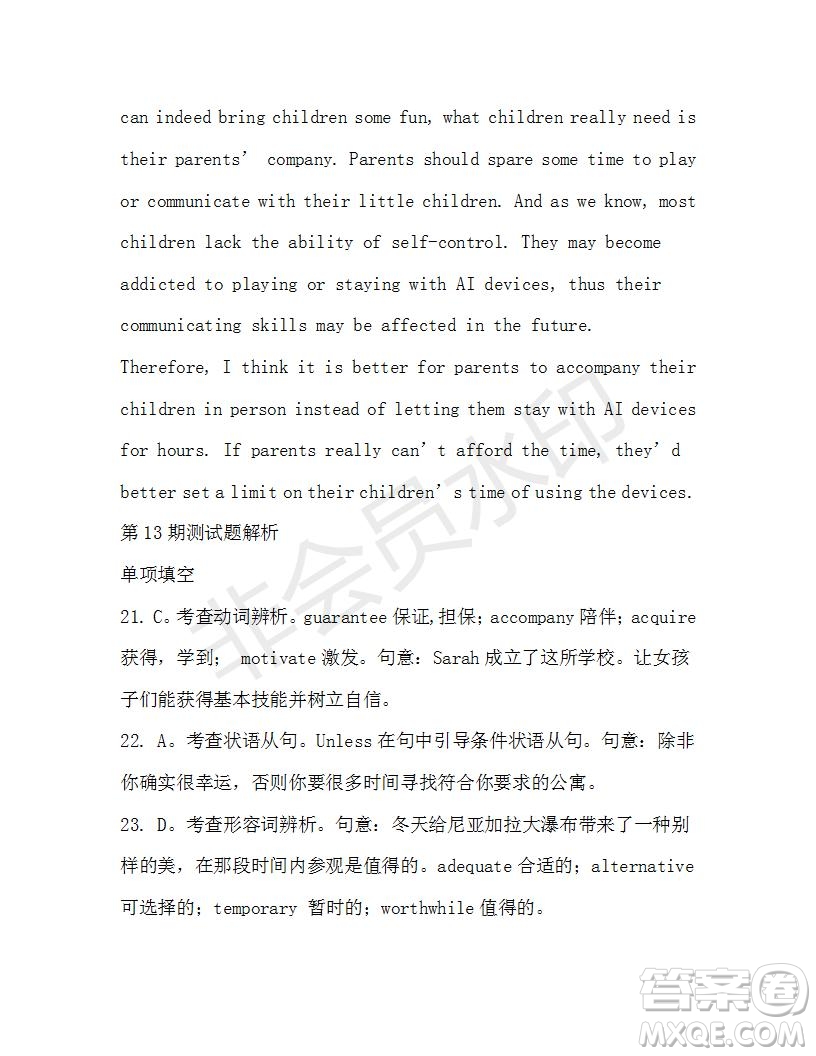 學(xué)生雙語(yǔ)報(bào)2019-2020學(xué)年N版牛津?qū)０娓呷?3-14期測(cè)試題參考答案