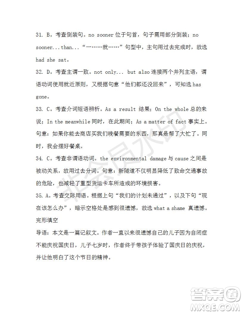 學(xué)生雙語(yǔ)報(bào)2019-2020學(xué)年N版牛津?qū)０娓呷?3-14期測(cè)試題參考答案