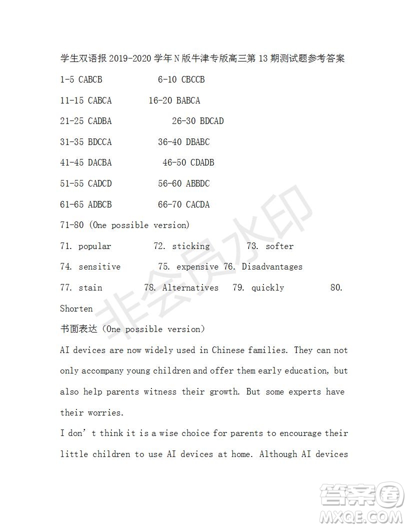 學(xué)生雙語(yǔ)報(bào)2019-2020學(xué)年N版牛津?qū)０娓呷?3-14期測(cè)試題參考答案