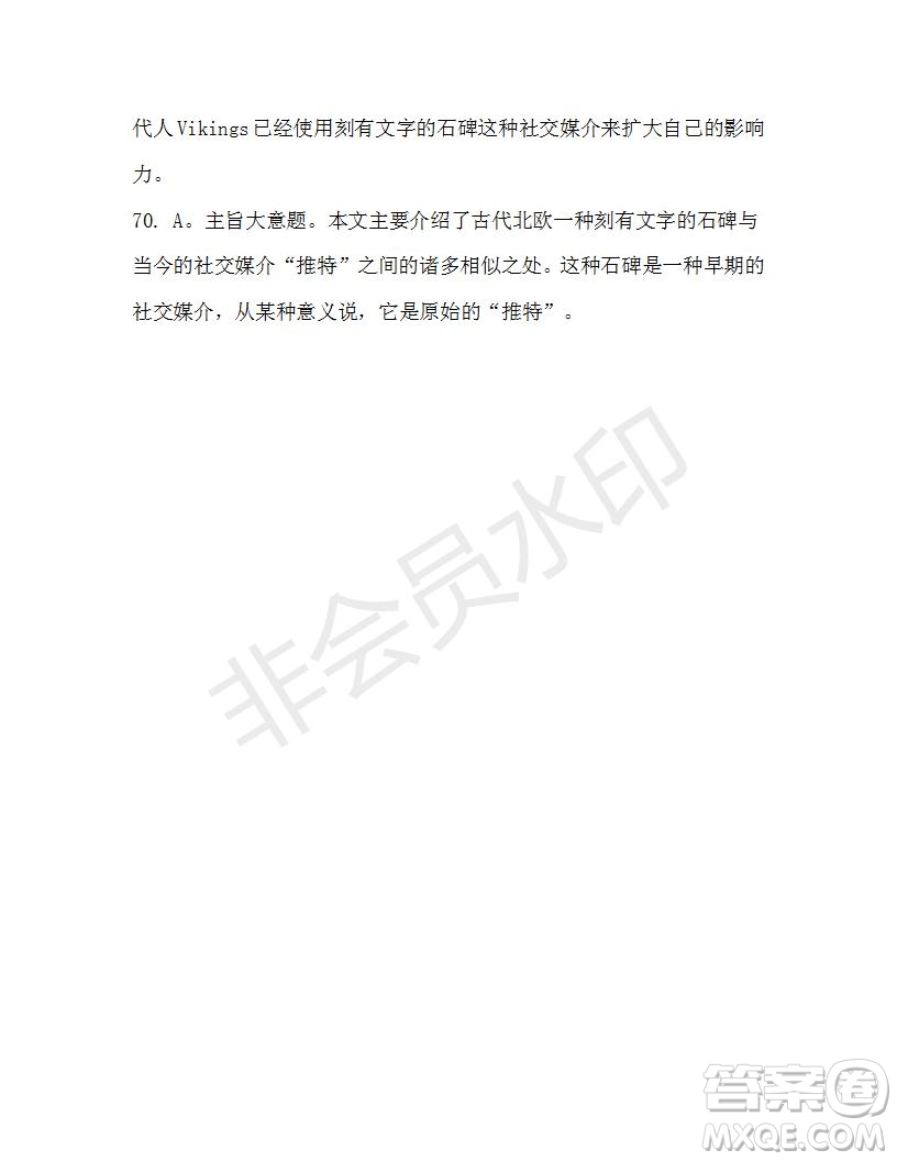 學(xué)生雙語(yǔ)報(bào)2019-2020學(xué)年N版牛津?qū)０娓呷?3-14期測(cè)試題參考答案