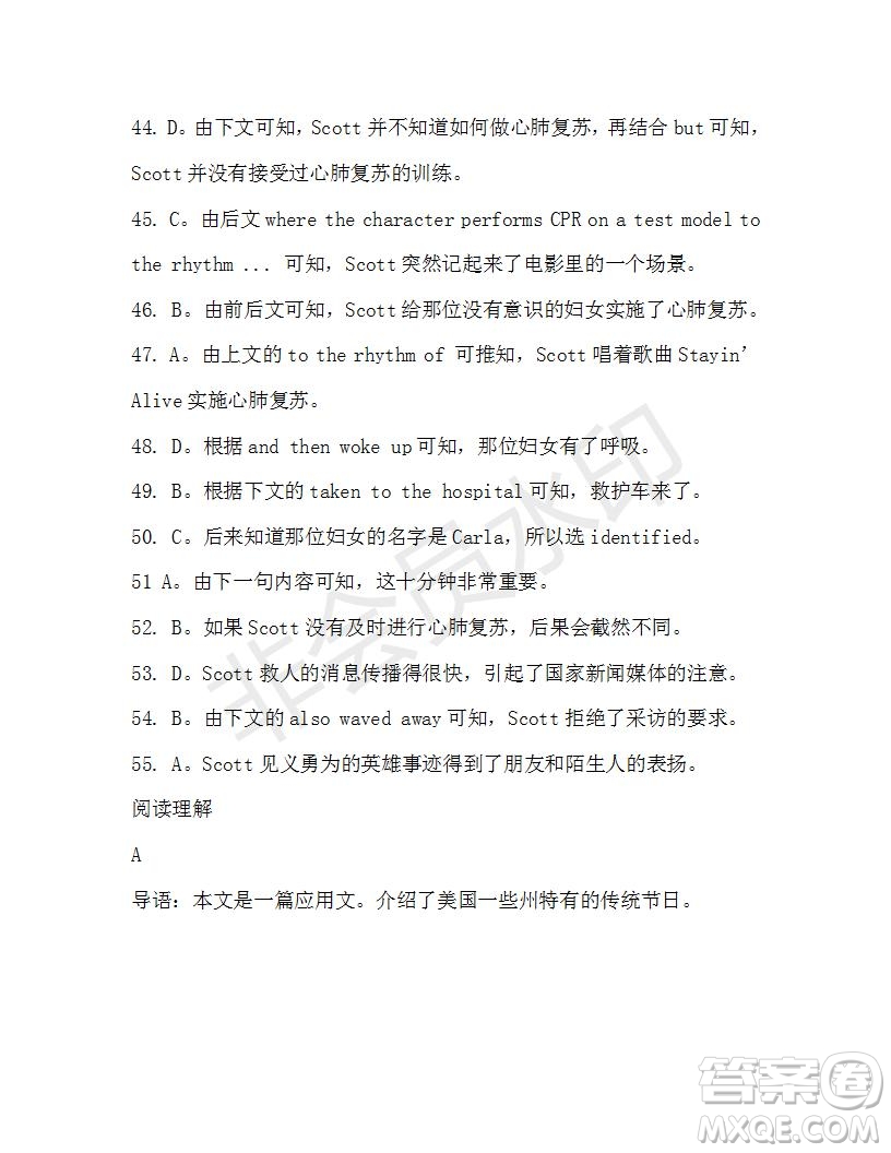 學(xué)生雙語報(bào)2019-2020學(xué)年N版牛津?qū)０娓呷?5-16期測試題參考答案