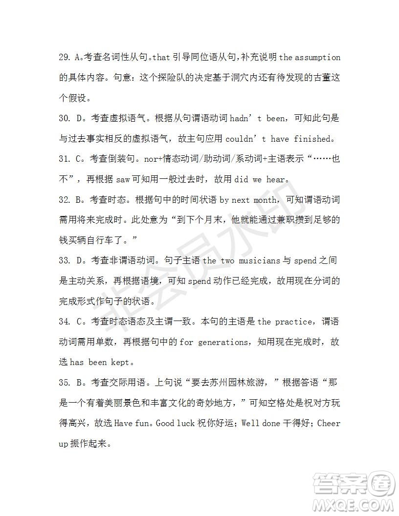 學(xué)生雙語報(bào)2019-2020學(xué)年N版牛津?qū)０娓呷?5-16期測試題參考答案