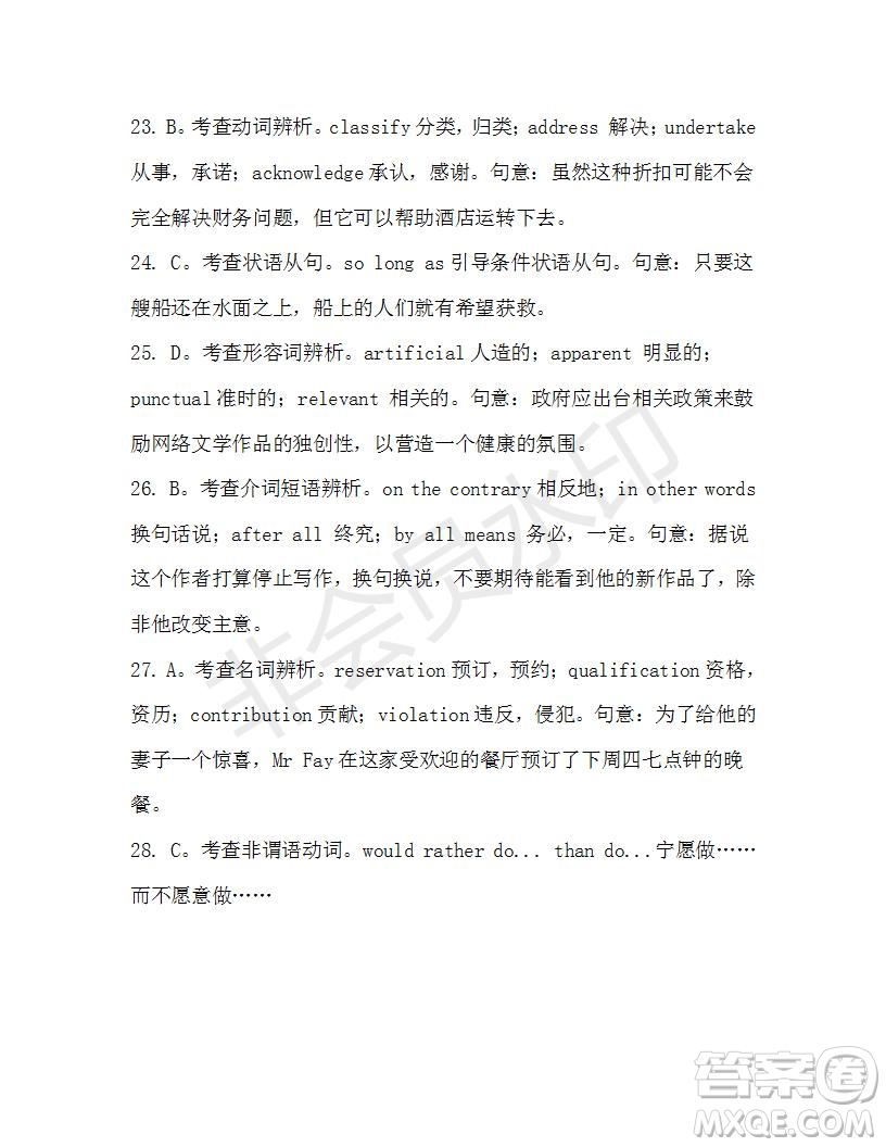 學(xué)生雙語報(bào)2019-2020學(xué)年N版牛津?qū)０娓呷?5-16期測試題參考答案