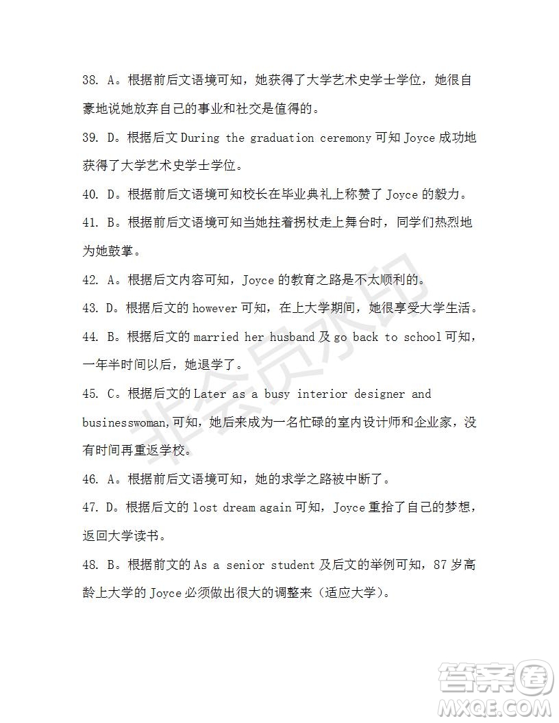 學(xué)生雙語報(bào)2019-2020學(xué)年N版牛津?qū)０娓呷?5-16期測試題參考答案