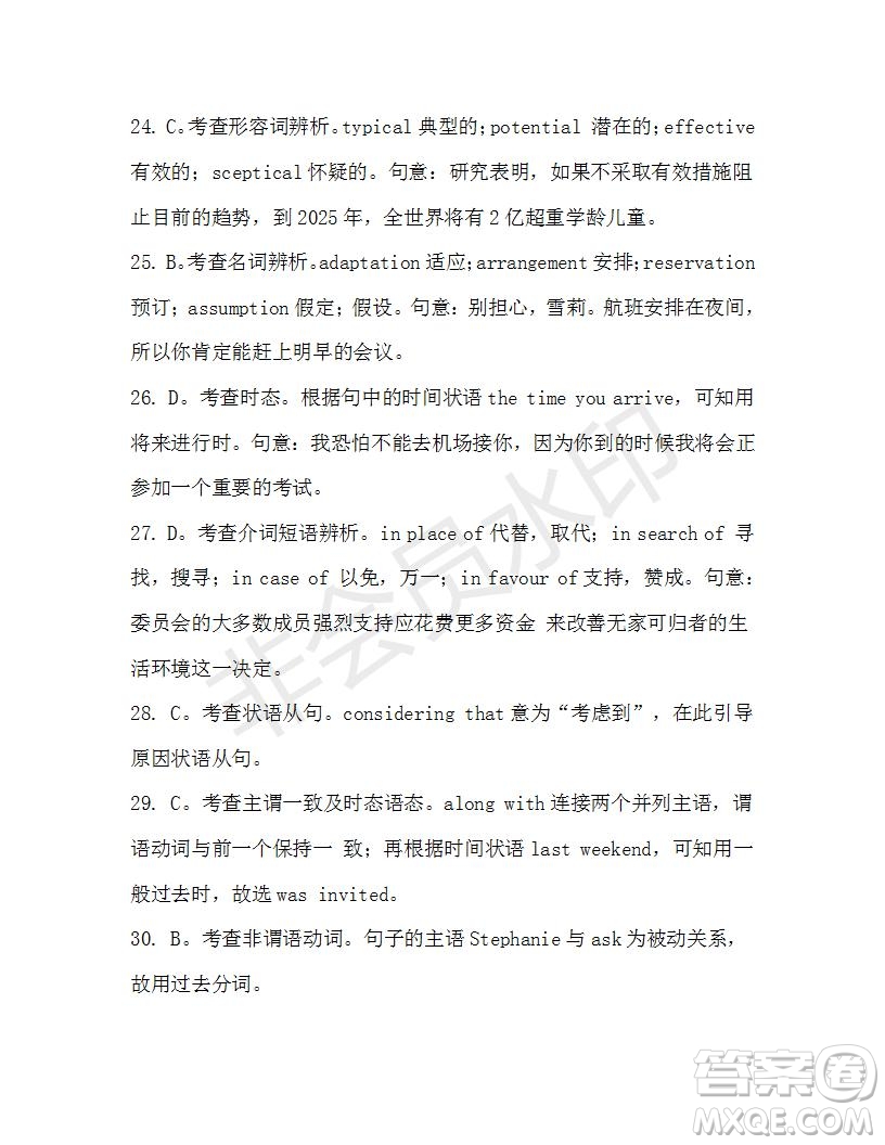 學(xué)生雙語報(bào)2019-2020學(xué)年N版牛津?qū)０娓呷?5-16期測試題參考答案