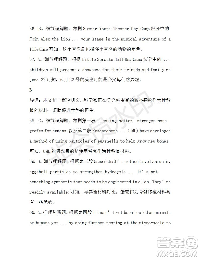 學(xué)生雙語報(bào)2019-2020學(xué)年N版牛津?qū)０娓呷?5-16期測試題參考答案
