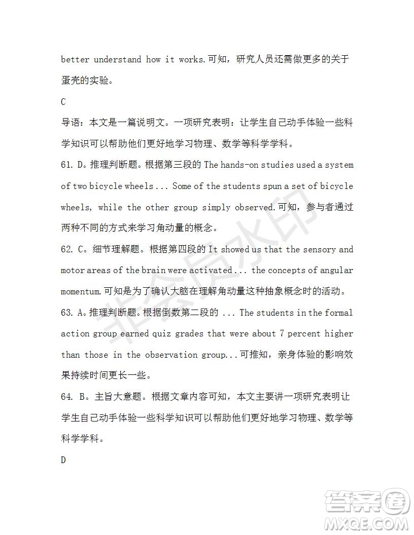 學(xué)生雙語報(bào)2019-2020學(xué)年N版牛津?qū)０娓呷?5-16期測試題參考答案