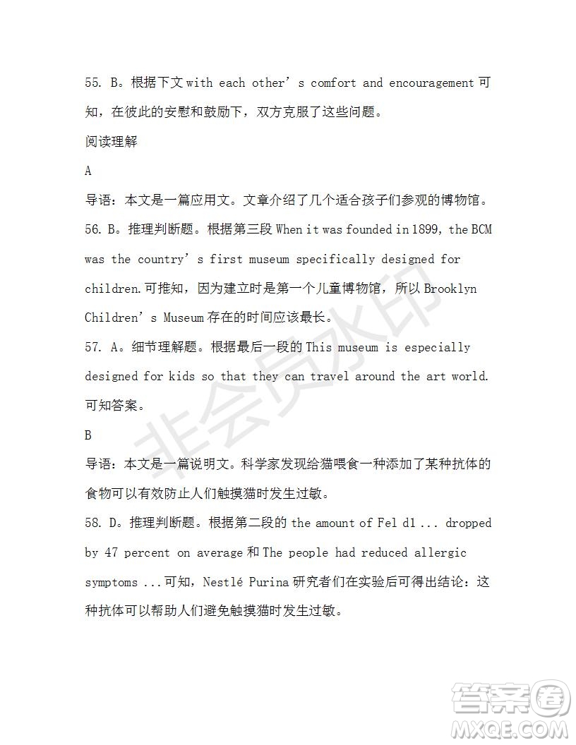 學(xué)生雙語報2019-2020學(xué)年N版牛津?qū)０娓呷?7期測試題參考答案