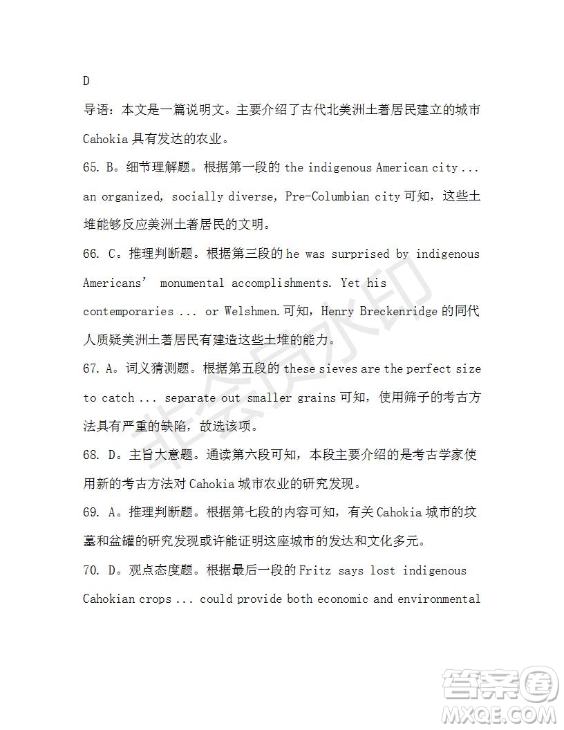 學(xué)生雙語報2019-2020學(xué)年N版牛津?qū)０娓呷?7期測試題參考答案