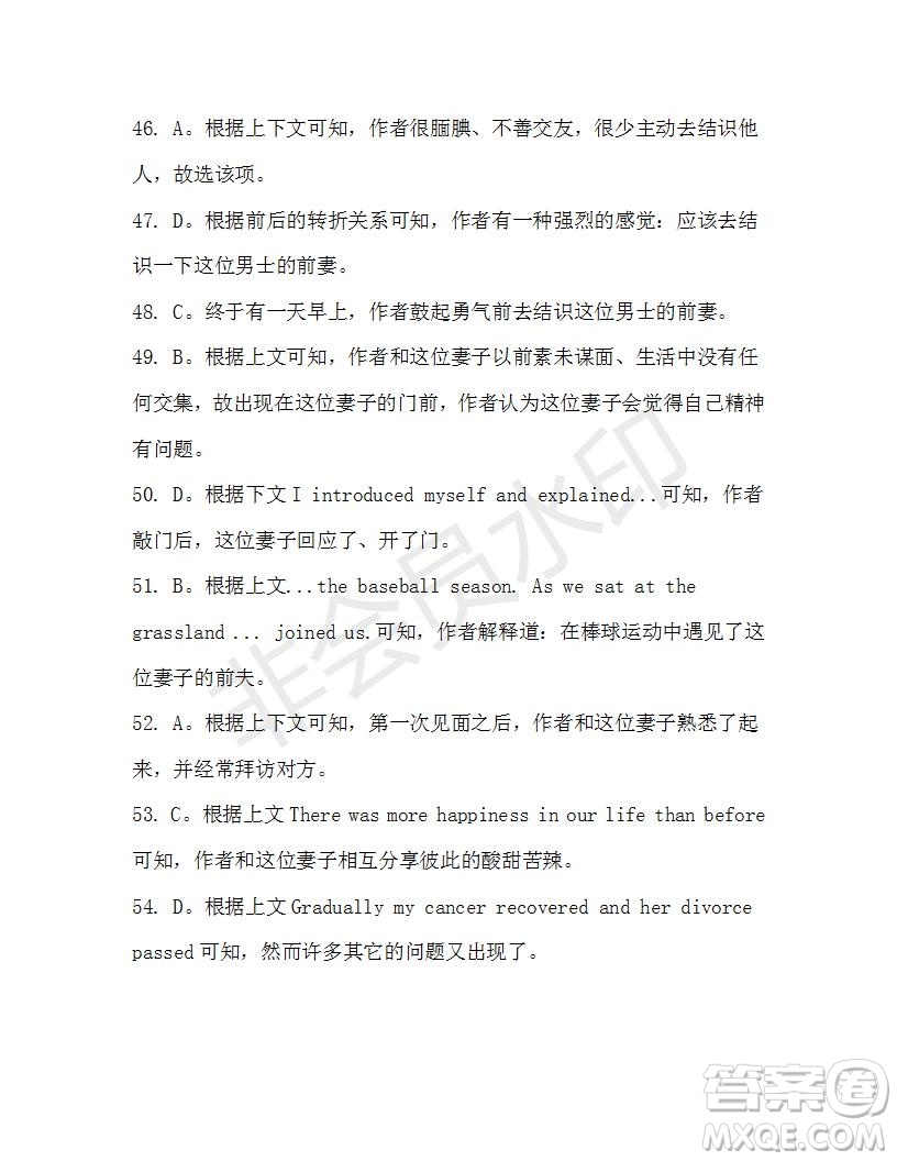 學(xué)生雙語報2019-2020學(xué)年N版牛津?qū)０娓呷?7期測試題參考答案