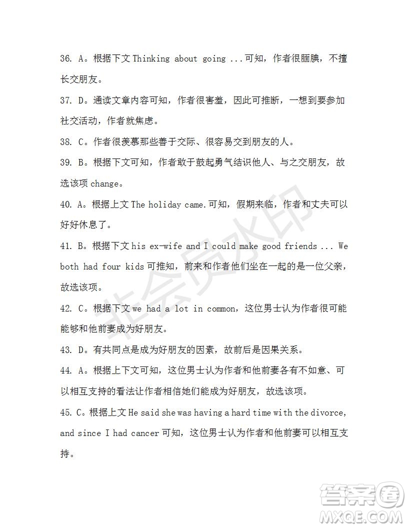 學(xué)生雙語報2019-2020學(xué)年N版牛津?qū)０娓呷?7期測試題參考答案