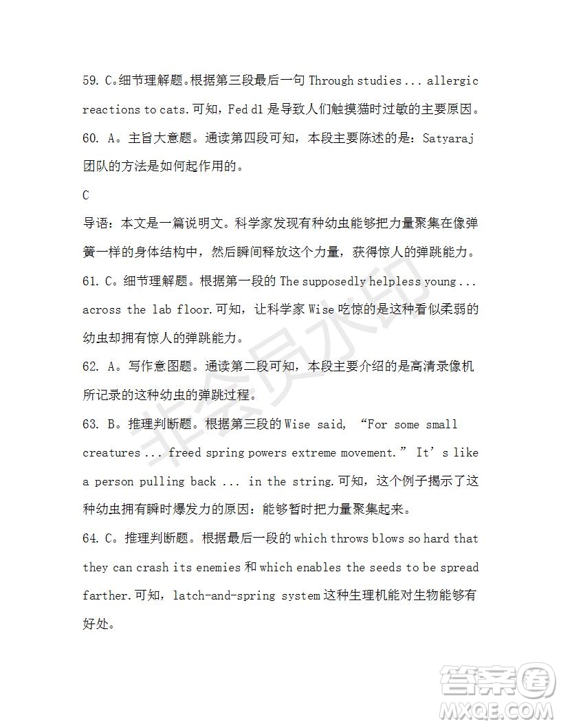 學(xué)生雙語報2019-2020學(xué)年N版牛津?qū)０娓呷?7期測試題參考答案