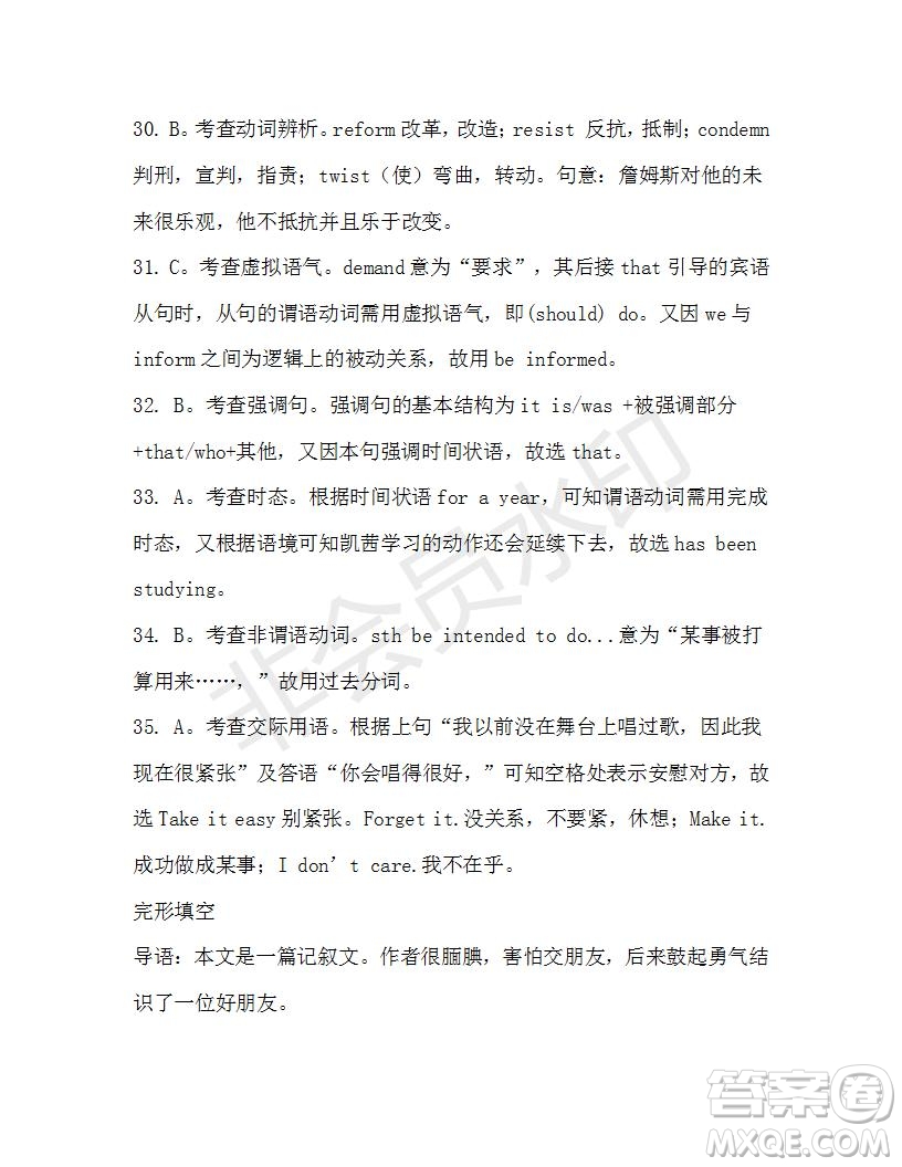 學(xué)生雙語報2019-2020學(xué)年N版牛津?qū)０娓呷?7期測試題參考答案