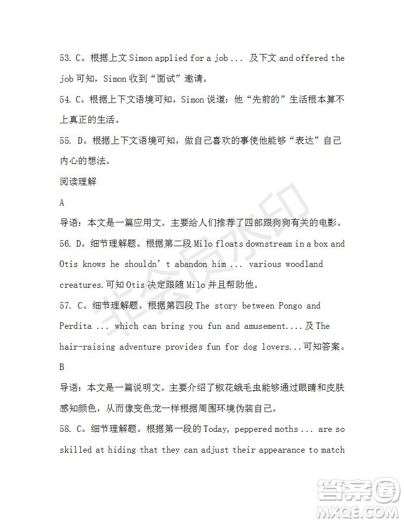 學(xué)生雙語報2019-2020學(xué)年N版牛津?qū)０娓呷?8期測試題參考答案