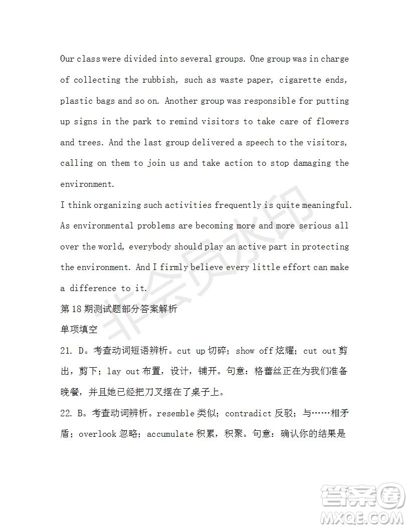 學(xué)生雙語報2019-2020學(xué)年N版牛津?qū)０娓呷?8期測試題參考答案