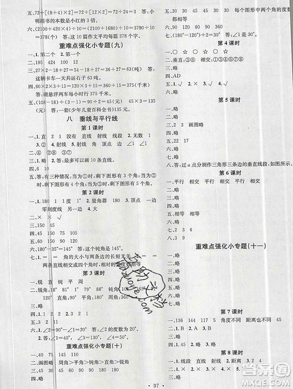 廣東經(jīng)濟(jì)出版社2019秋名校課堂四年級(jí)數(shù)學(xué)上冊蘇教版答案
