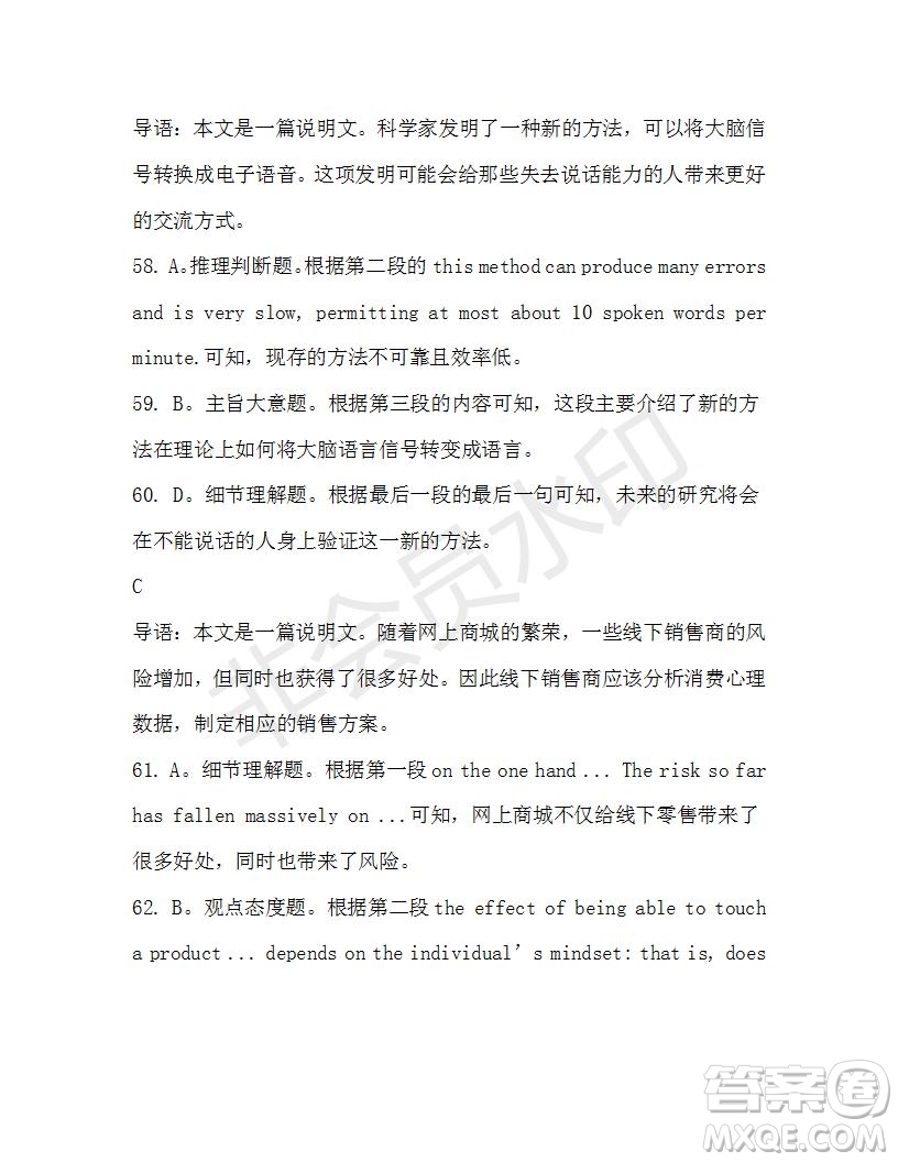 學(xué)生雙語報(bào)2019-2020學(xué)年N版牛津?qū)０娓呷?9期測試題參考答案