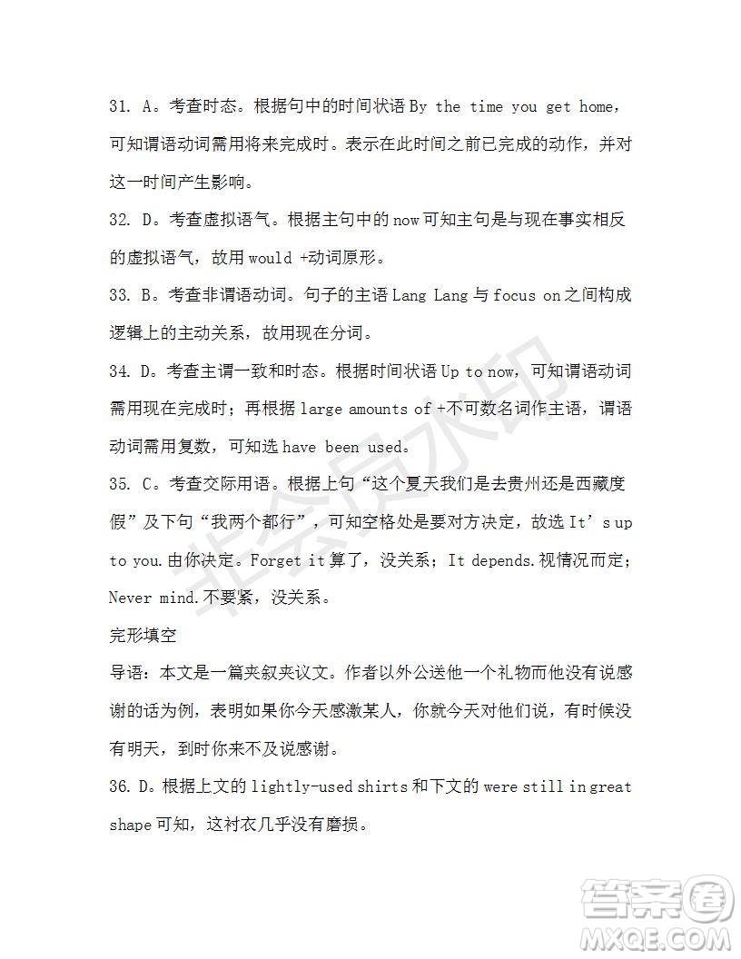 學(xué)生雙語報(bào)2019-2020學(xué)年N版牛津?qū)０娓呷?9期測試題參考答案