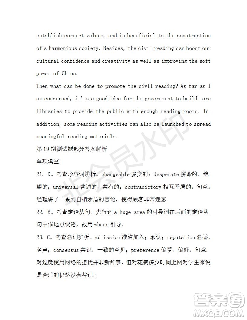 學(xué)生雙語報(bào)2019-2020學(xué)年N版牛津?qū)０娓呷?9期測試題參考答案