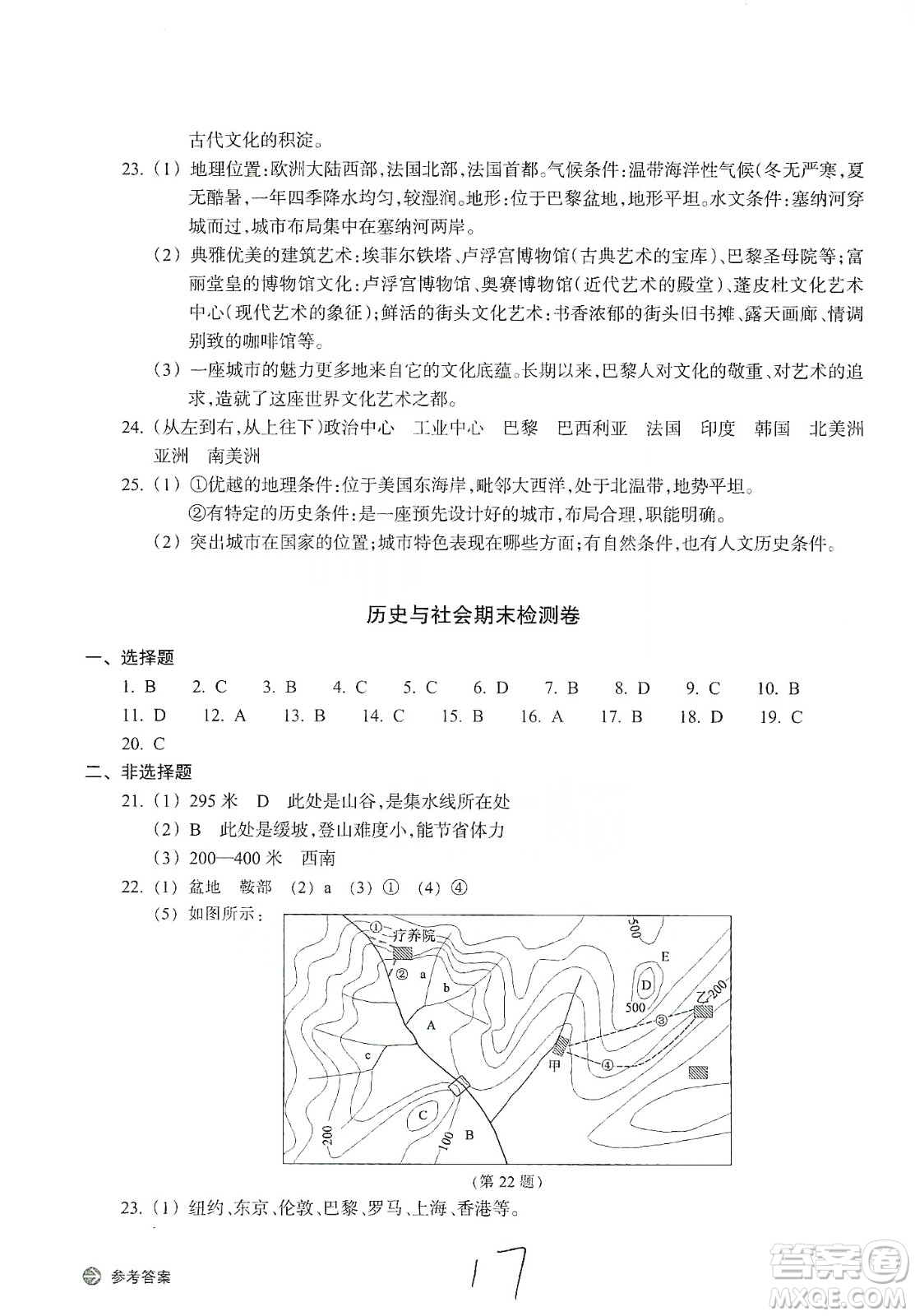 浙江教育出版社2019新編單元能力訓練卷七年級道德與法治歷史與社會上冊答案