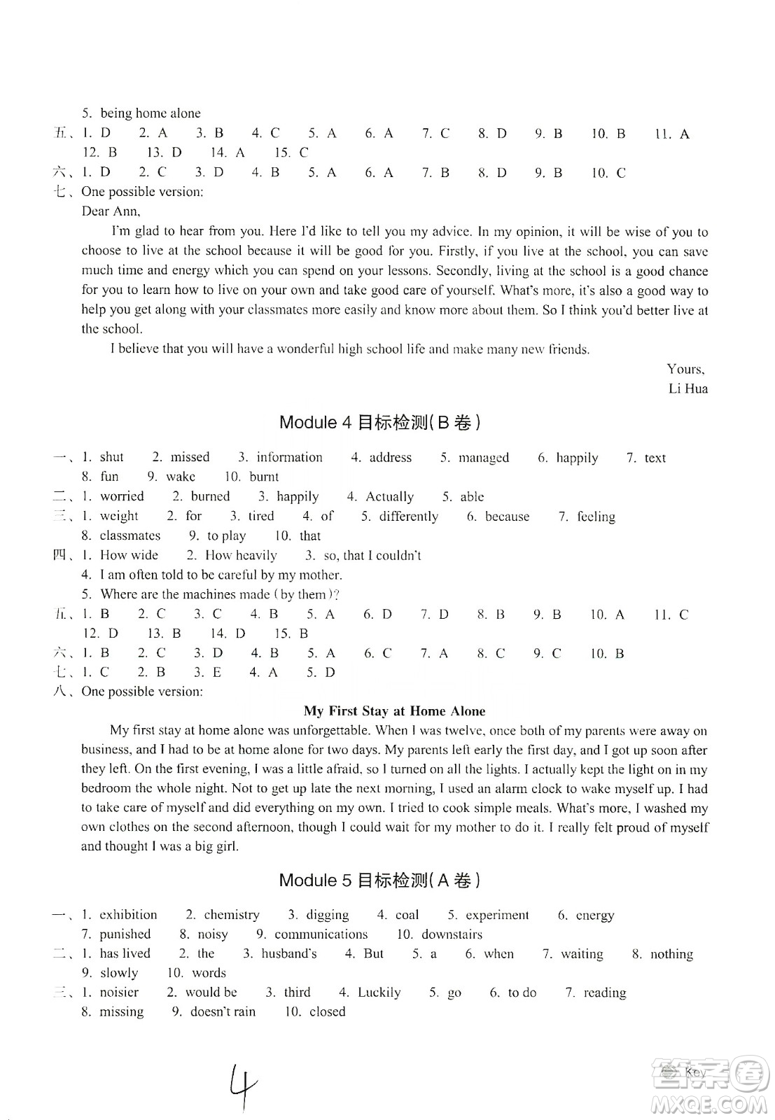 浙江教育出版社2019新編單元能力訓(xùn)練卷九年級英語上冊答案