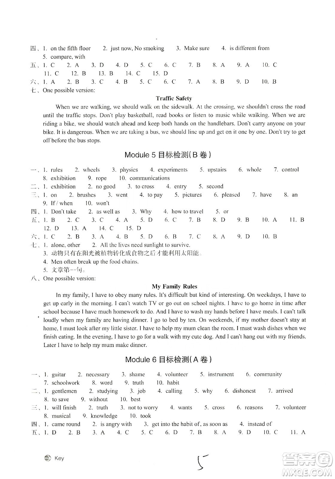 浙江教育出版社2019新編單元能力訓(xùn)練卷九年級英語上冊答案