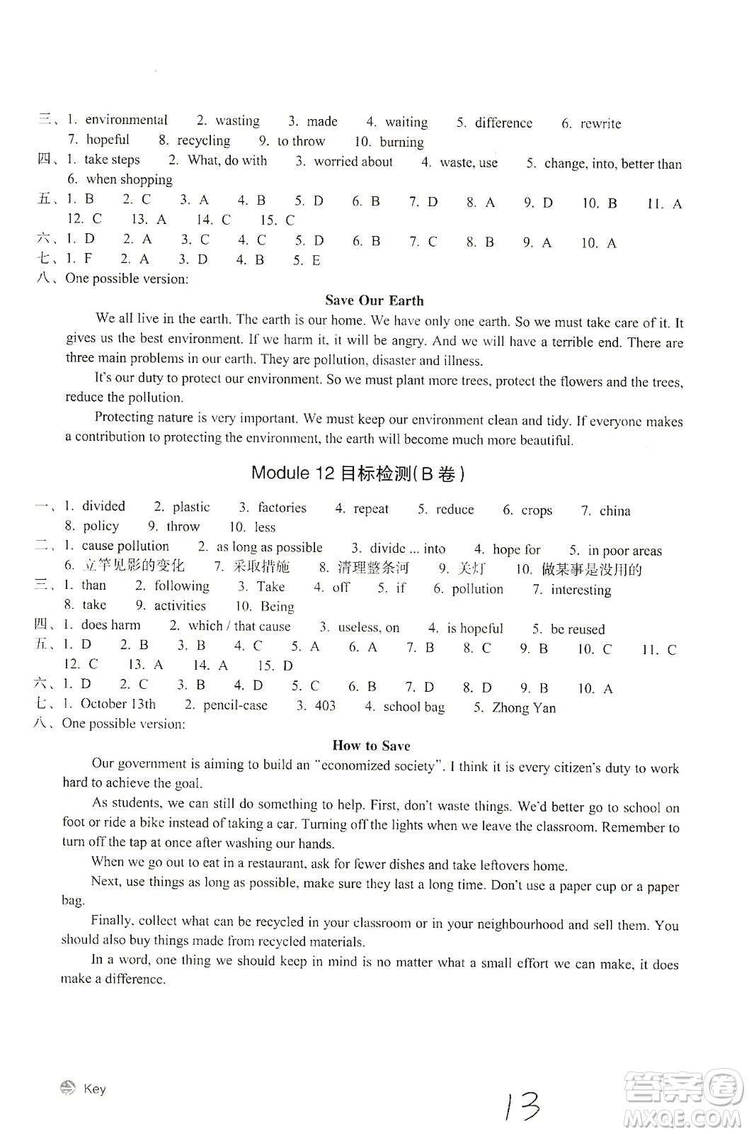 浙江教育出版社2019新編單元能力訓(xùn)練卷九年級英語上冊答案