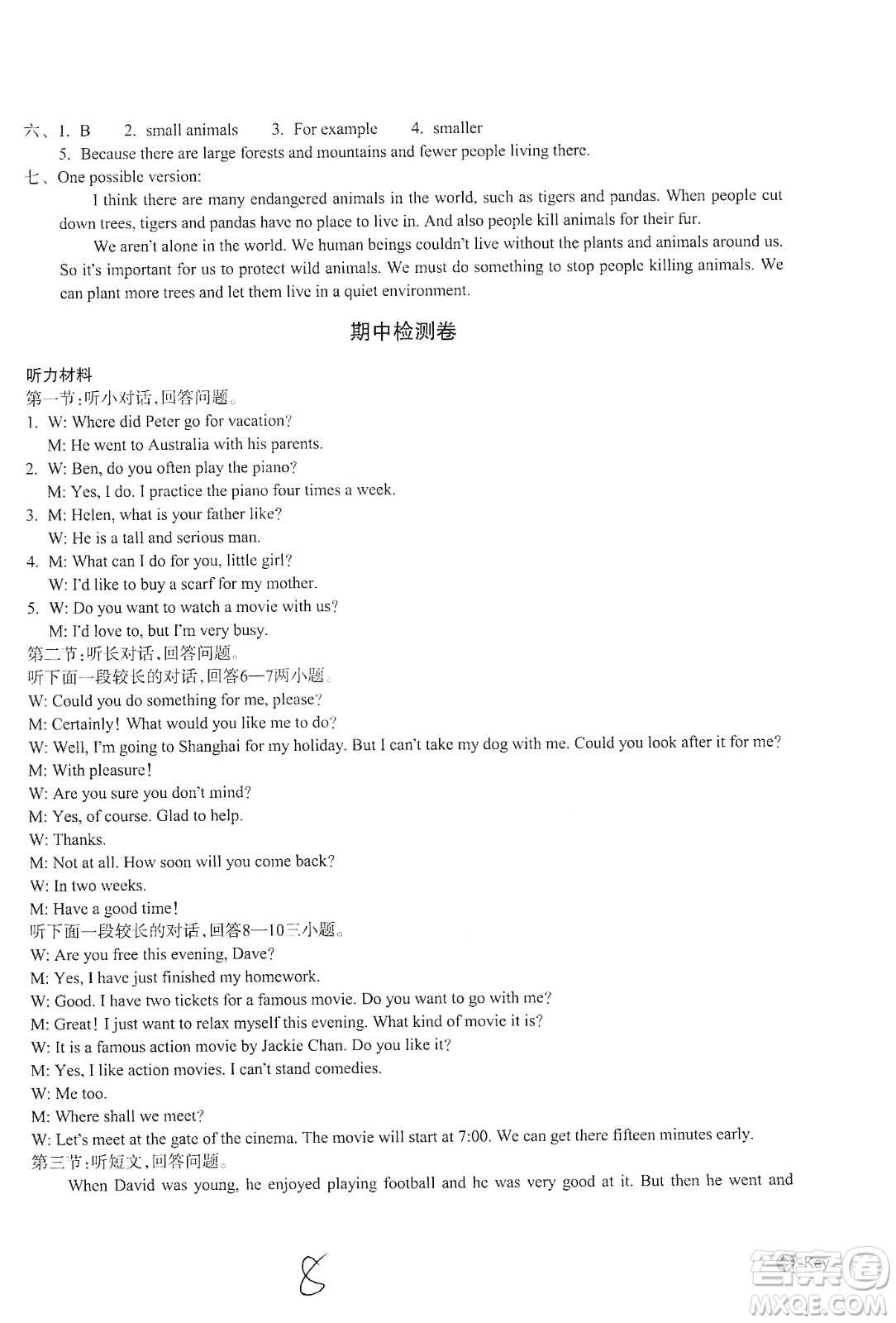 浙江教育出版社2019新編單元能力訓(xùn)練卷八年級英語上冊答案